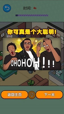 破屋取暖免廣告下載