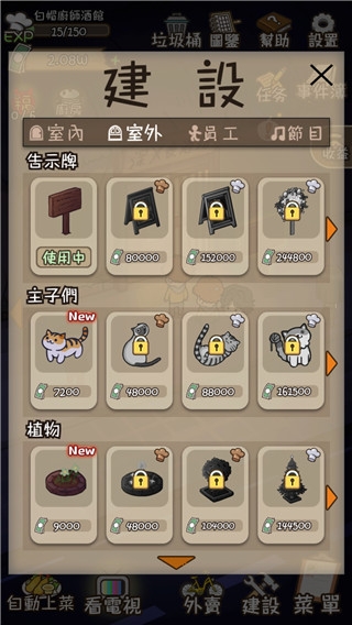 深夜酒館游戲免廣告