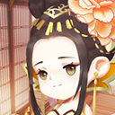 女皇養成記正版下載 1.6