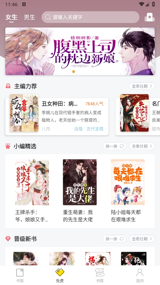 倉鼠閱讀app下載安裝最新版