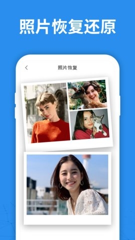 照片恢復大師免費版