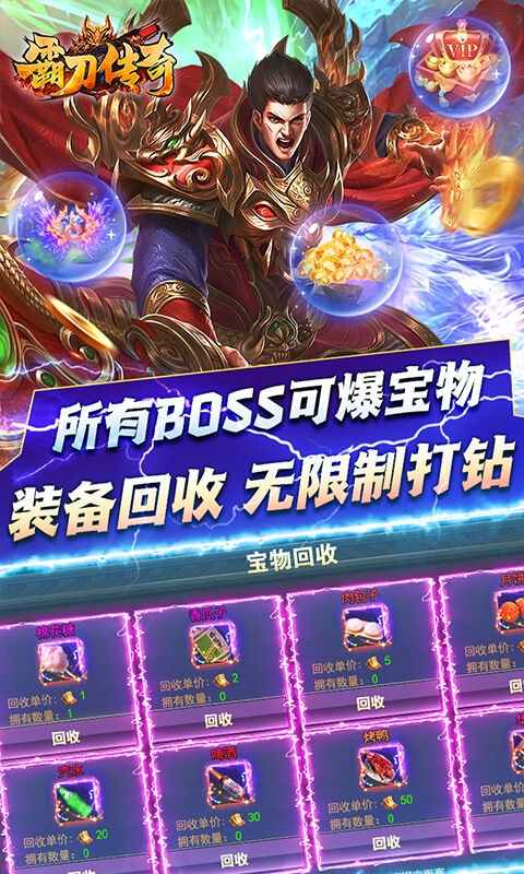 霸刀傳奇折扣平臺