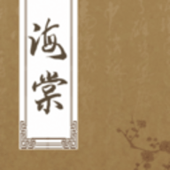 海棠書屋免費自由閱讀器安卓版 14.3