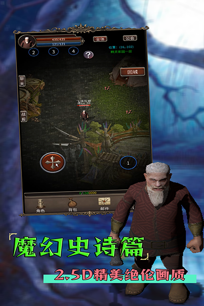 圣火文明手游官方版下載