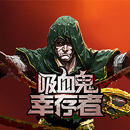 吸血鬼幸存者2游戲下載 1.0.0