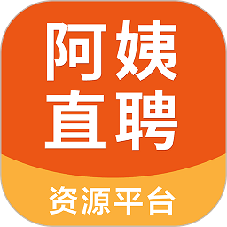 阿姨直聘app下載 1.7.6