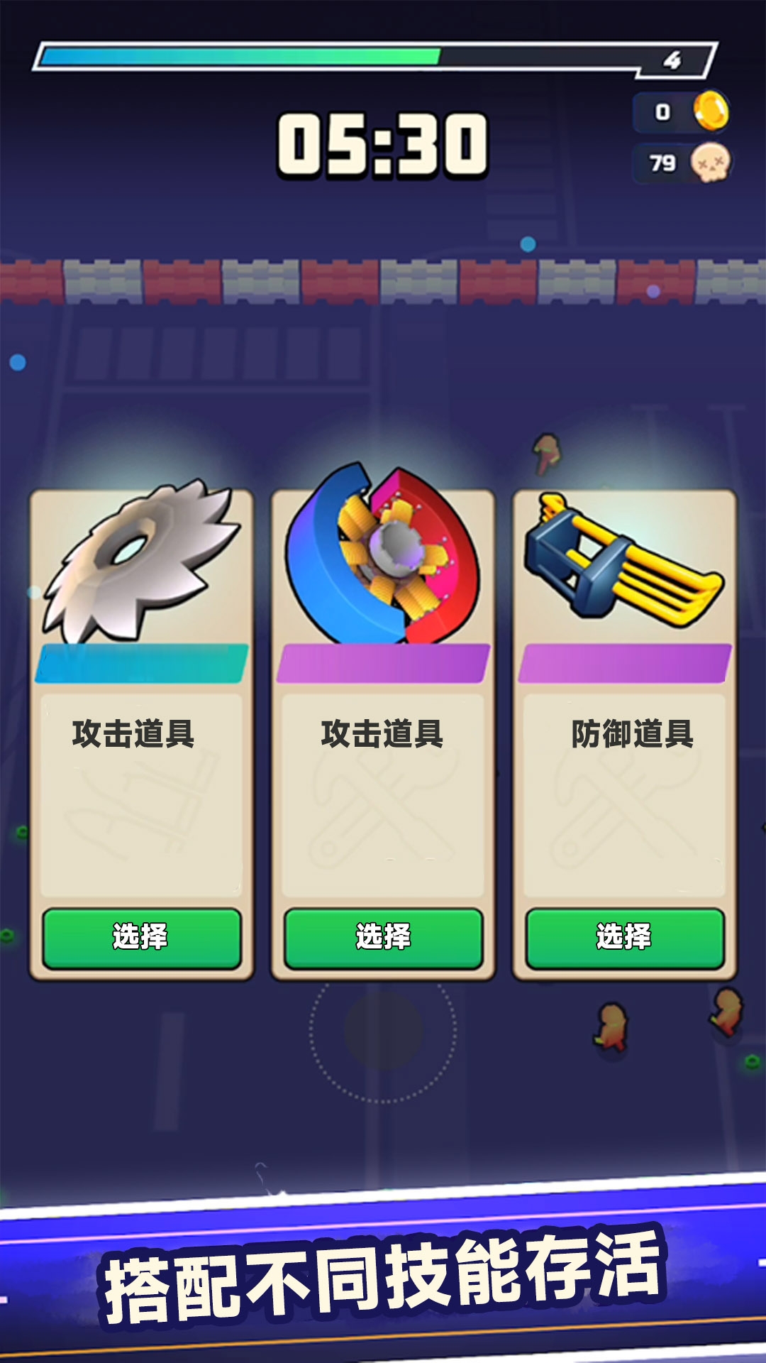 飆酷車神2手機版下載安裝