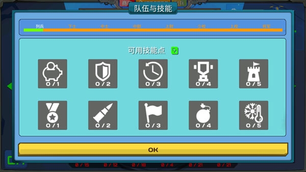 裝甲小隊最新版下載中文版