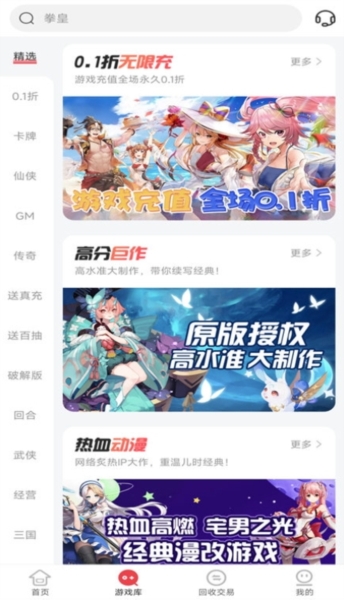 惠爪游戲盒子官網(wǎng)版