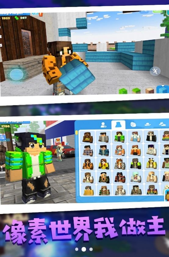 像素人冒險世界下載