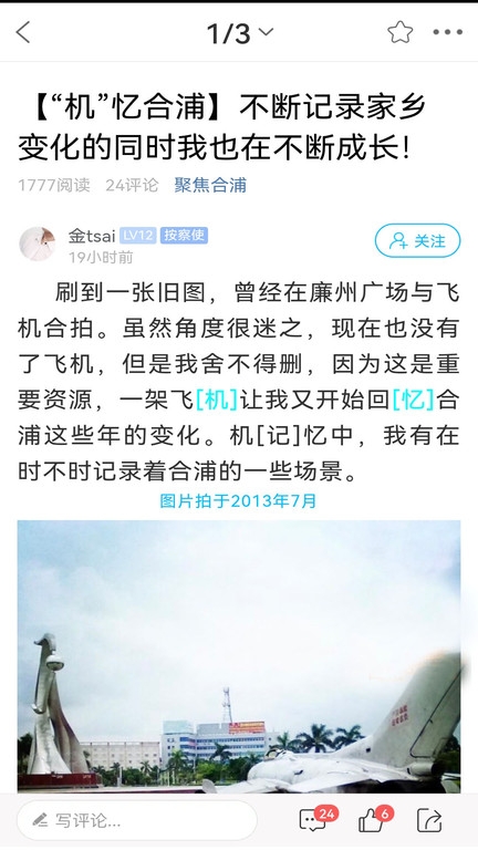 合浦123網官方版下載