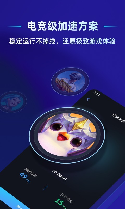 貝銳蒲公英聯機app