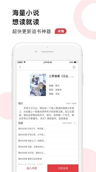52追書大全app官方最新版