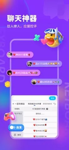 kk鍵盤app免費版