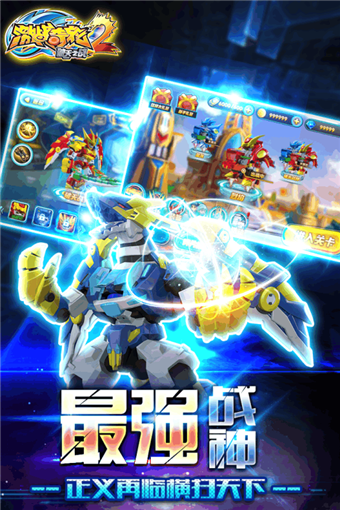 激戰奇輪2游戲下載