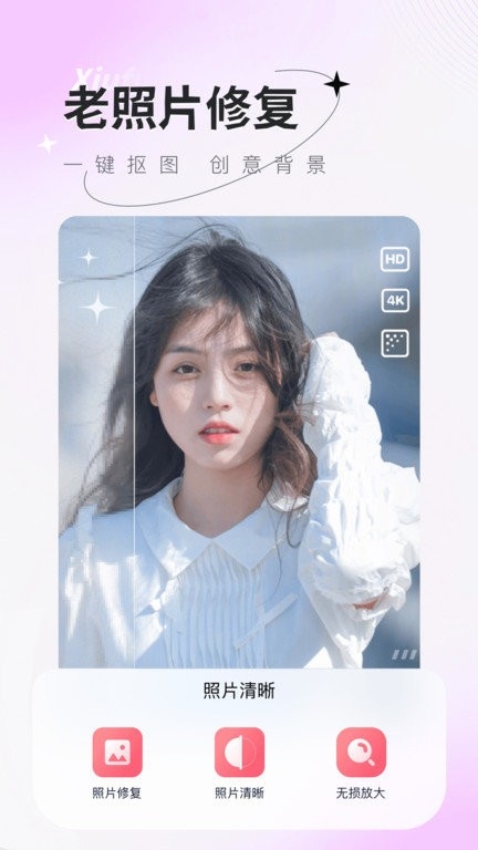 傻瓜摳圖app下載免費官網版