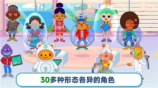 奇遇醫院下載安裝手機版最新版