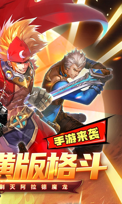 戰(zhàn)魔折扣版