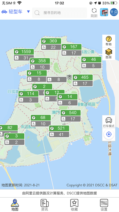 澳出行官方版下載