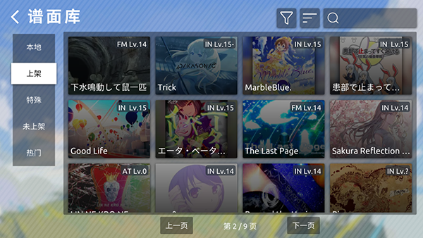 音游phigros下載安卓最新版