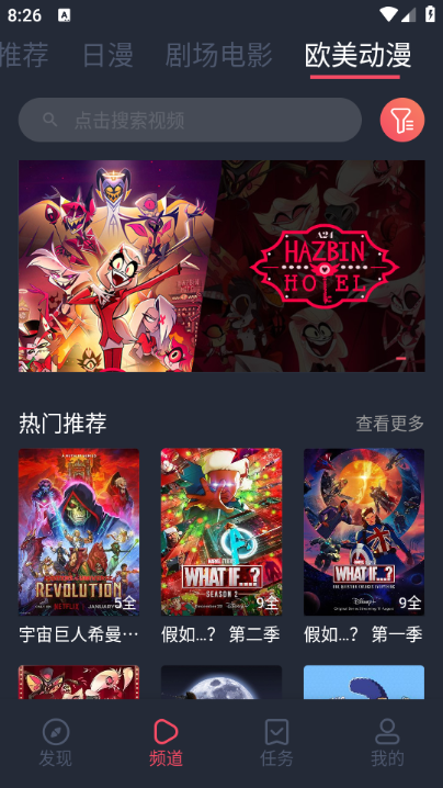 煙花動漫去廣告版下載