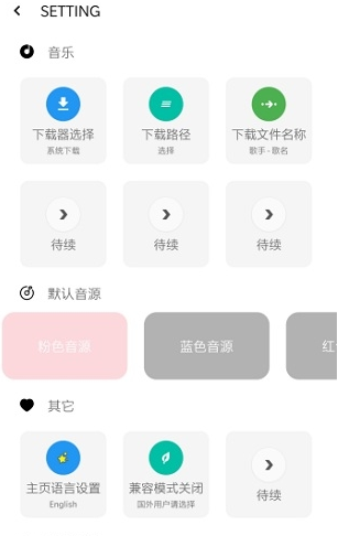 onemusic安卓下載