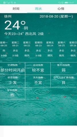 徐州市民通app下載