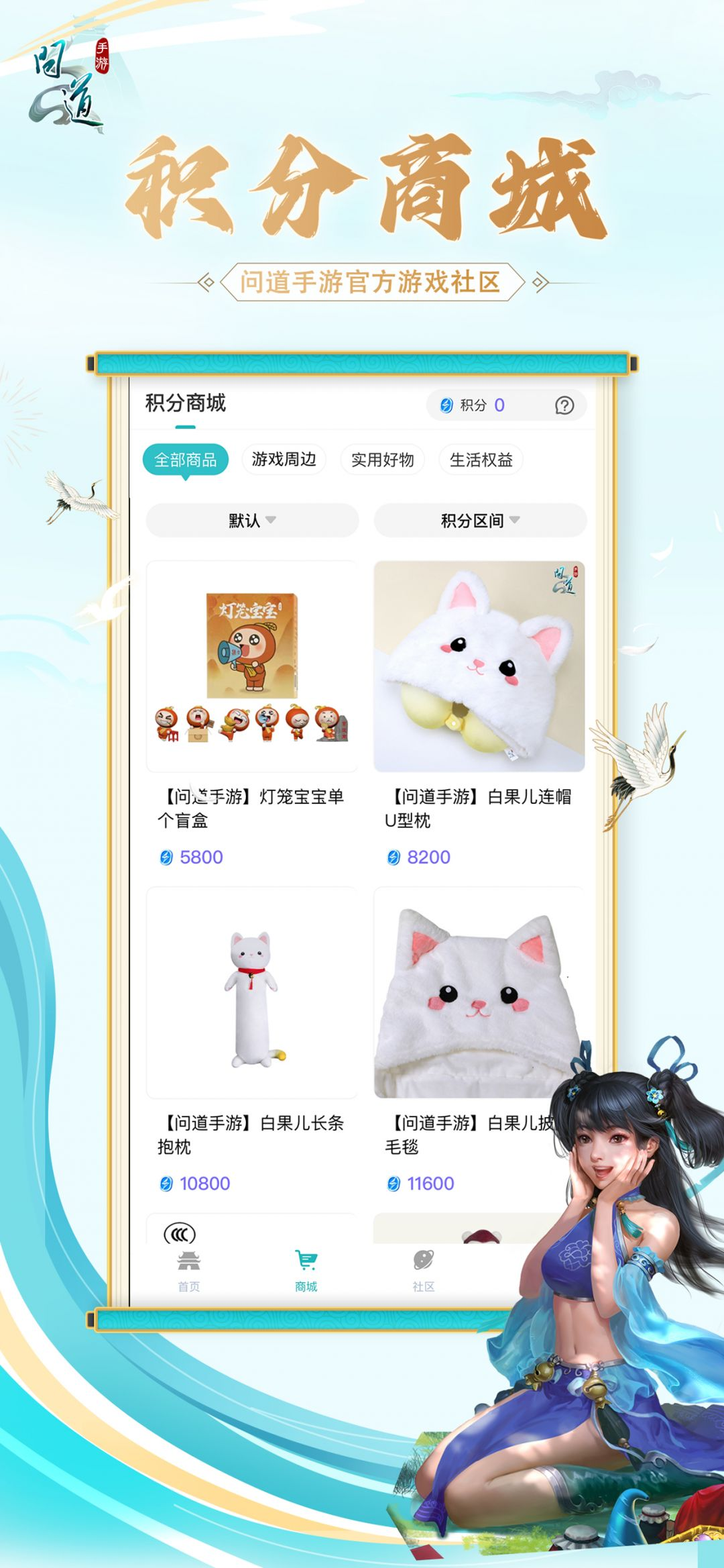 掌上問道app官方正版