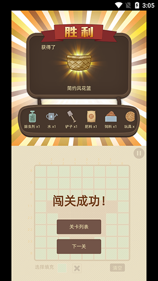 數(shù)織畫花下載