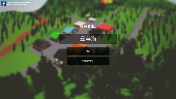 我的世界之僵尸生存戰(zhàn)爭中文版下載