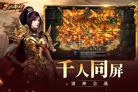 烈火封神官網版