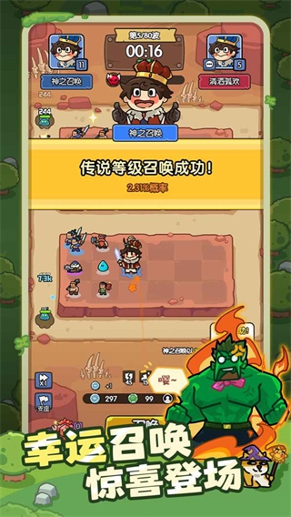 神之召喚官方版下載