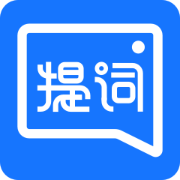 提詞全能王安卓版下載 2.7.0