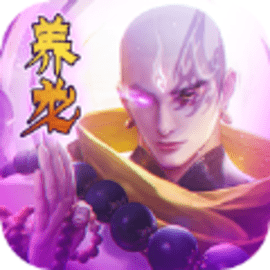 混沌仙魔訣地藏養龍寺手游下載 1.00