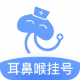 耳鼻喉醫(yī)院掛號(hào)官方版 3.1.0
