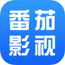 番茄影視大全app官方最新版 2.0.7