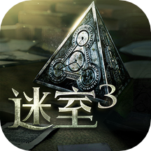 未上鎖的房間3中文版 1.1.4