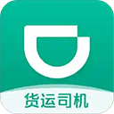 滴滴貨運app 2.1.80