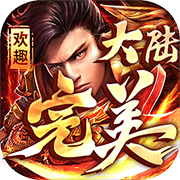 完美大陸游戲app下載 1.2.0