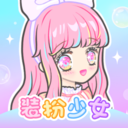 裝扮少女游戲APP下載 v2.17.6