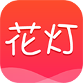 花燈聊天交友app 1.2.81.0523