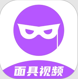 面具視頻聊天交友免費下載 4.7.1