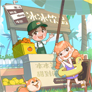 我的假日海島最新版 1.0.0