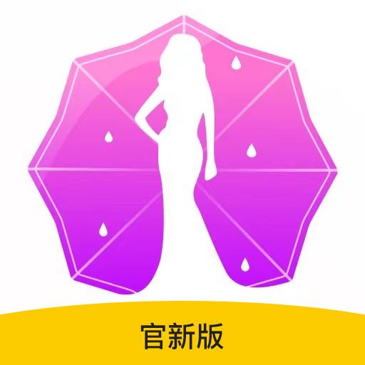 春雨app正版免費 1.0.8