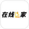 在線之家官網最新版app 1.1