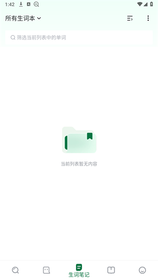 德語助手免費版安卓版