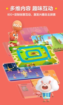 洪恩識字app下載安裝