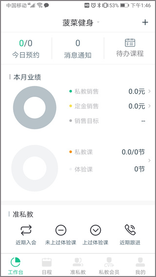 菠菜教練官網版