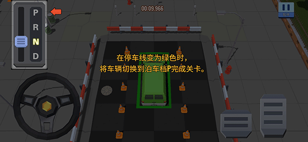 我的停車場官方版下載