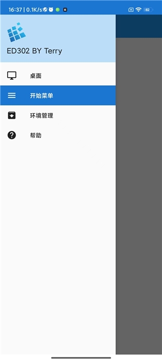 ExaGear ED302直裝版